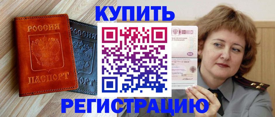 миграционный учет в Глазове