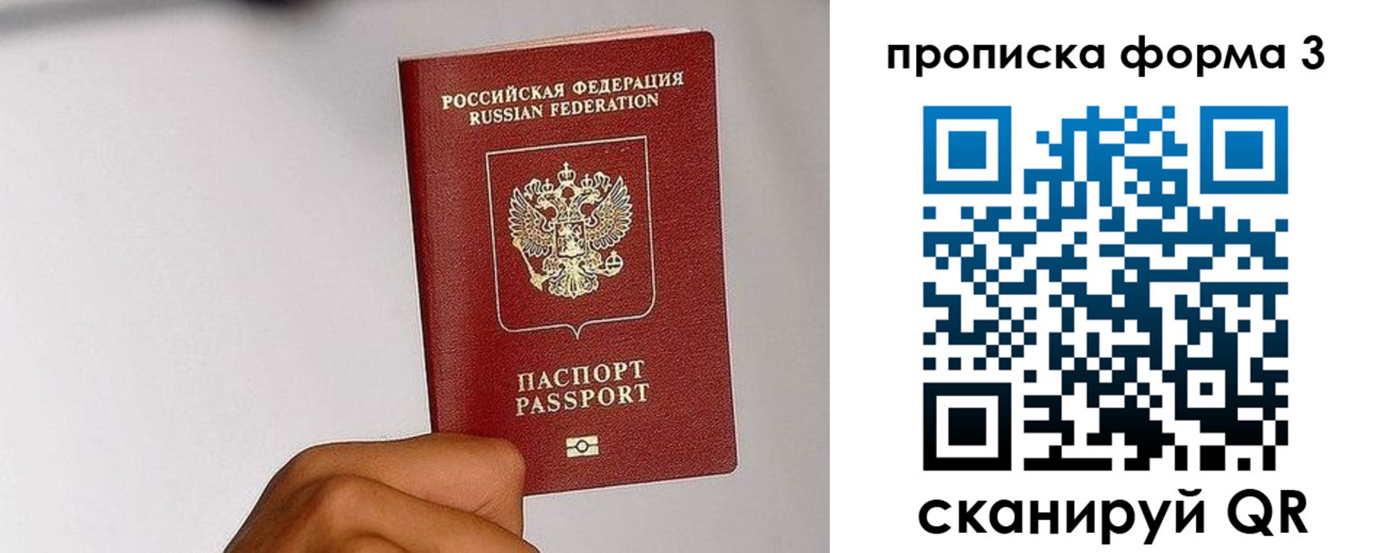прописка иностранных граждан в Глазове