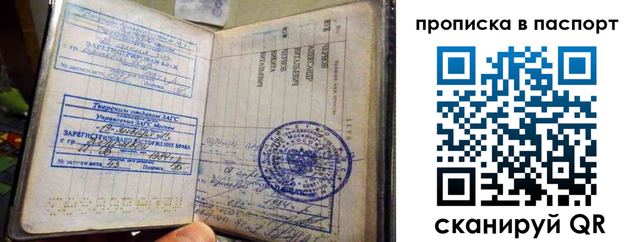 прописка поиск в Глазове