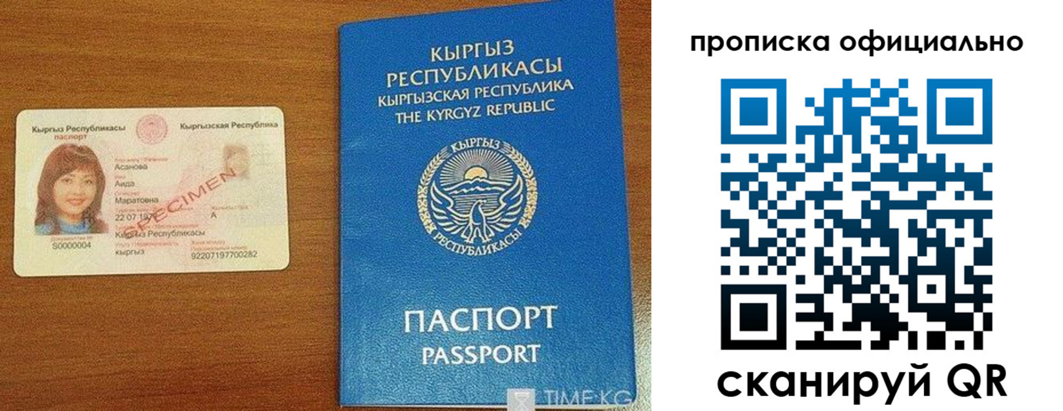 прописка для военкомата в Глазове