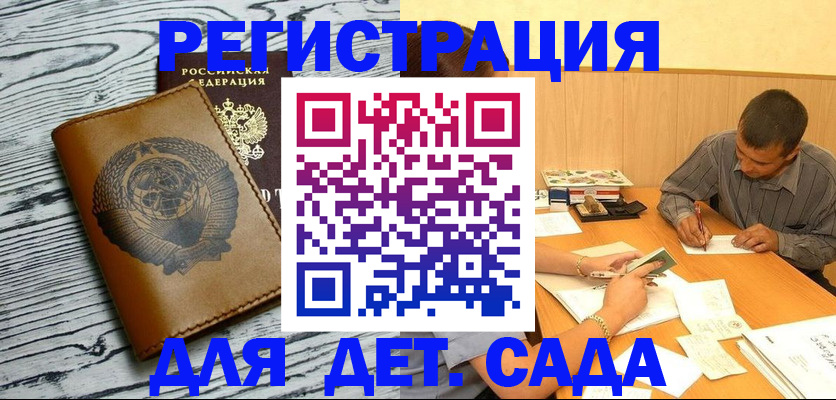 прописка в квартире в Глазове