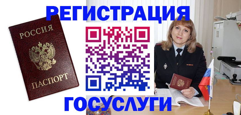 временная регистрация для всех в Глазове