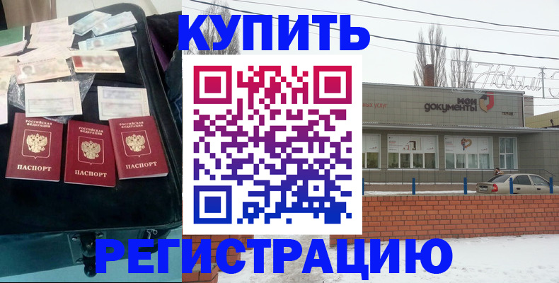 где прописаться в Глазове