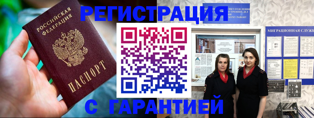 регистрация в Глазове