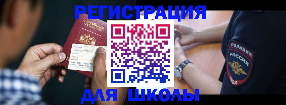прописка в Глазове