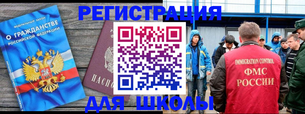 прописка для кредита в Глазове