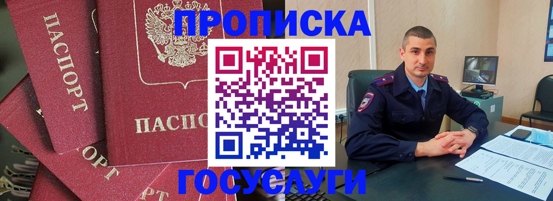 прописка для школы в Глазове