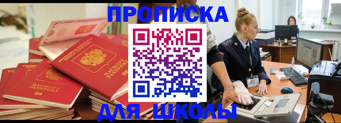 временная регистрация в Глазове