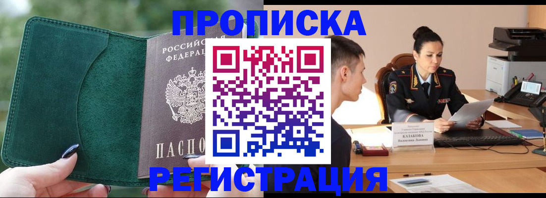 временная регистрация в квартире в Глазове